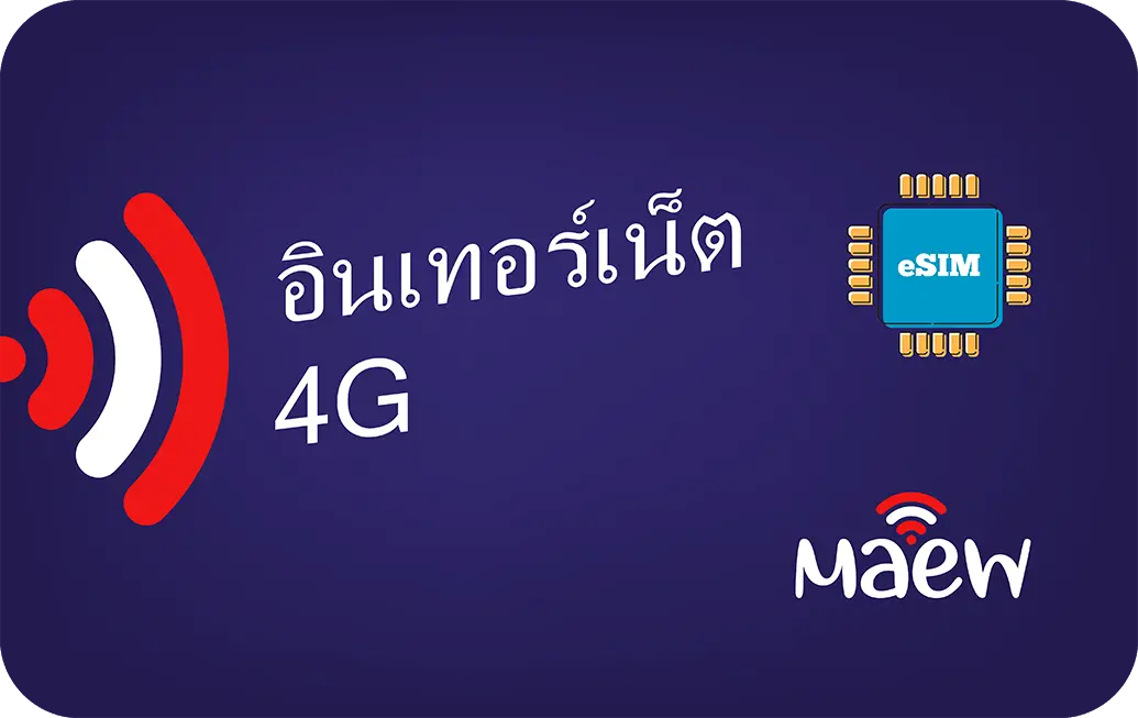 Thailand eSIM Maew Prepaid 1 GB - 7 Days