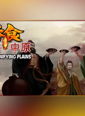 吞食一统中原Tunshi unifying plains PC Steam CD Key