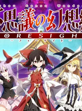 Dive into the enchanting world of Touhou Genso Wanderer -FORESIGHT-! This PC Steam CD Key unlocks a captivating roguelike adventure filled with strategic gameplay and beloved characters from 