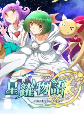 星际飞跃物语电脑版 Steam CD 密钥