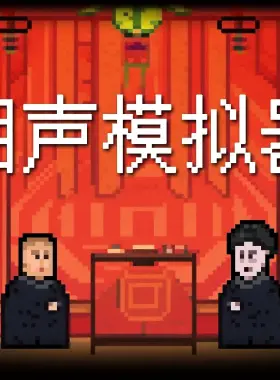 Xiangsheng Simulator Steam CD-sleutel