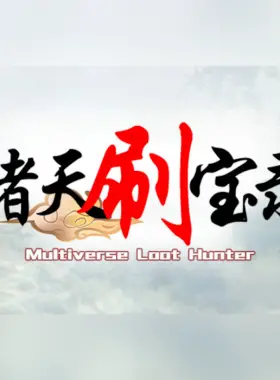 Embark on a thrilling treasure adventure in Multiverse Loot Hunter! Awaken your powers and traverse diverse planes like Xiuxian, Wuxia, and magic. Collect unique equipment, spirits, and chara