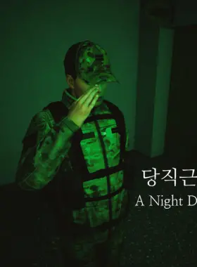 Dive into the thrilling world of A Night Duty! This Steam CD Key grants you access to an immersive gaming experience filled with suspense and excitement. Activate your key on Steam and prepar