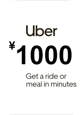 Uber ¥1000 Voucher JP