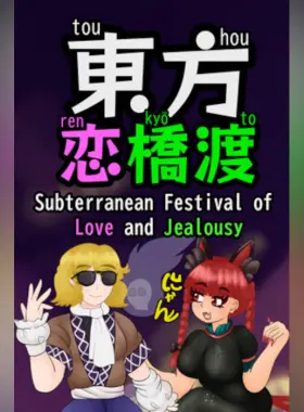 Touhou Renkyouto ~ Il festival sotterraneo dell'amore e della gelosia per PC Steam Key