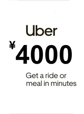 Uber ¥4000 JP Gift Card