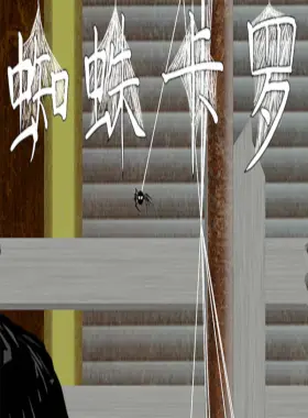 Spider Caro PC Steam CD Key