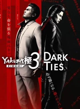 Yakuza Kiwami 3 & Dark Ties PS4 & PS5 US