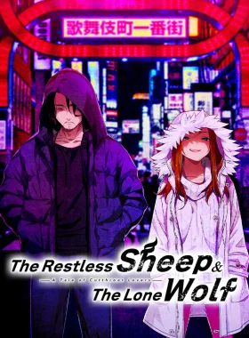 The Restless Sheep & The Lone Wolf -A Tale of Cutthroat Lovers-