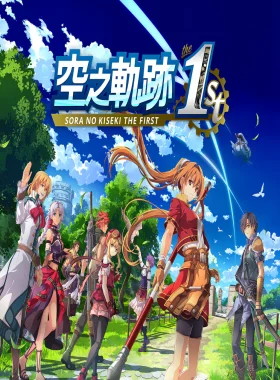Sora no Kiseki the 1st PC Steam CD Key